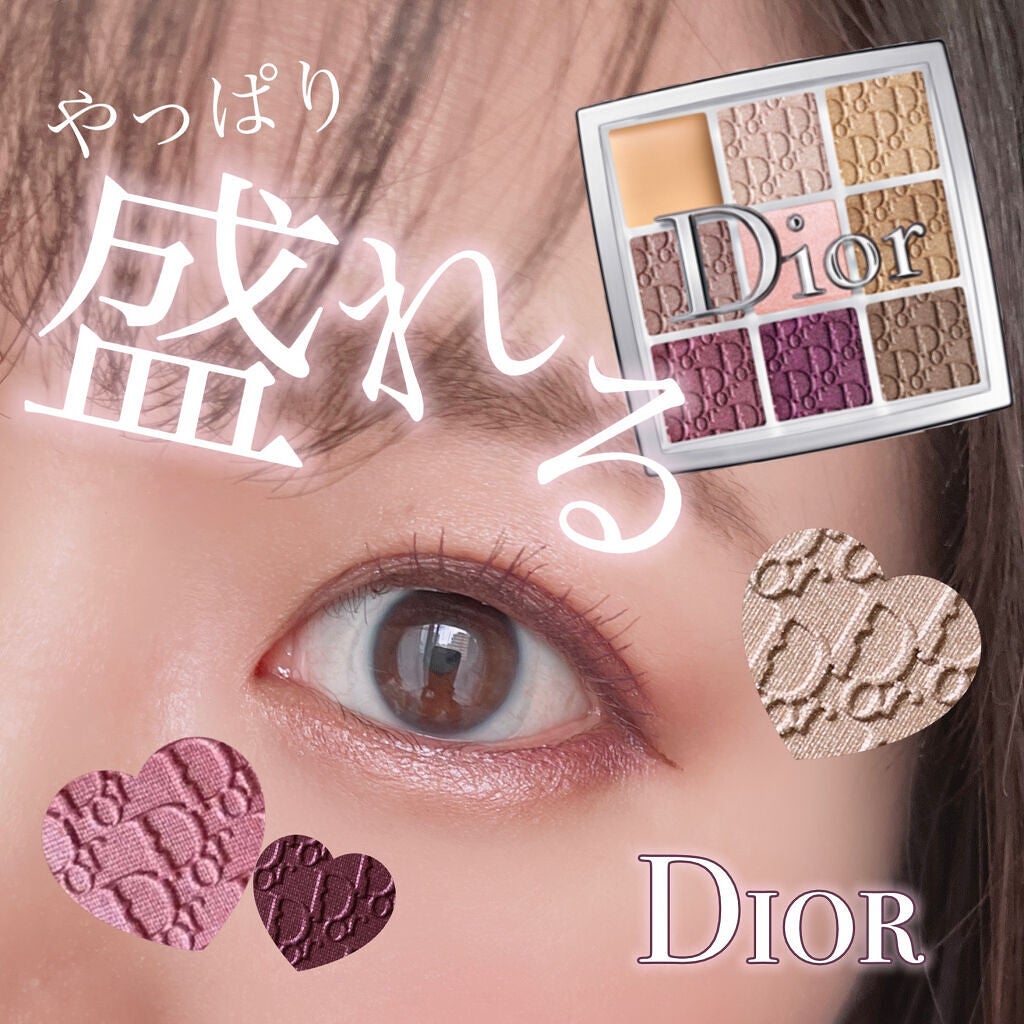 ディオール バックステージ アイ パレット/Dior/アイシャドウパレットを使ったクチコミ(1枚目)
