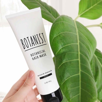 BOTANIST ボタニカルヘアマスク(モイスト)/BOTANIST/ヘアマスク・ヘアパックを使ったクチコミ(1枚目)