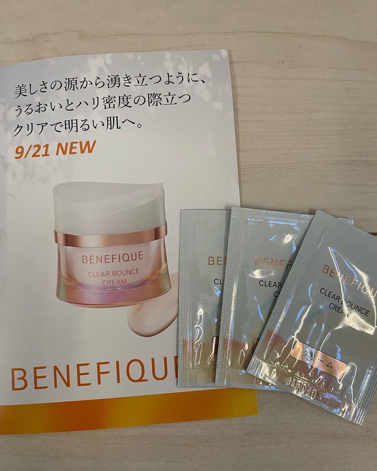 クリアバウンスクリーム  本体 40g/BENEFIQUE/フェイスクリームを使ったクチコミ（1枚目）