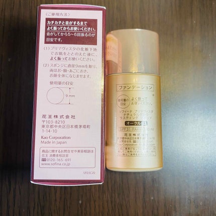 ナチュラルグロウ ラスティング リキッド/プリマヴィスタ/リキッドファンデーションを使ったクチコミ(3枚目)