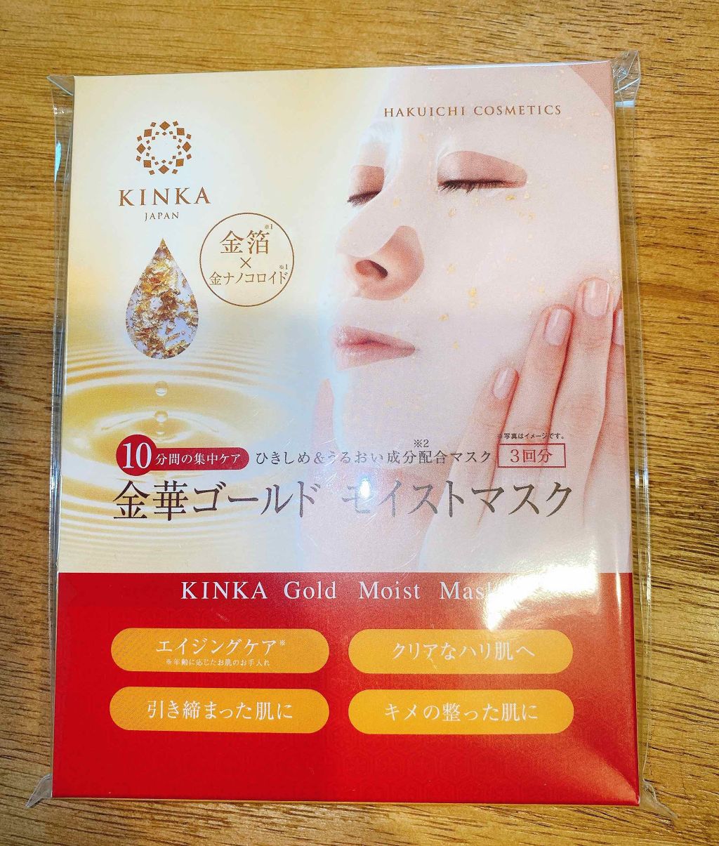 金華ゴールドモイストマスク/KINKA/シートマスク・パックを使ったクチコミ(1枚目)