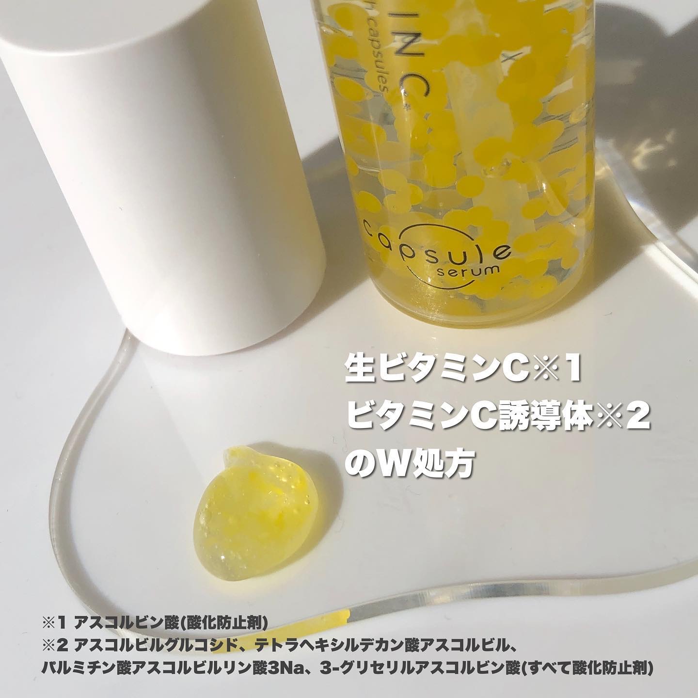 CPセラム V 美容液/カプセルセラム/美容液を使ったクチコミ（2枚目）