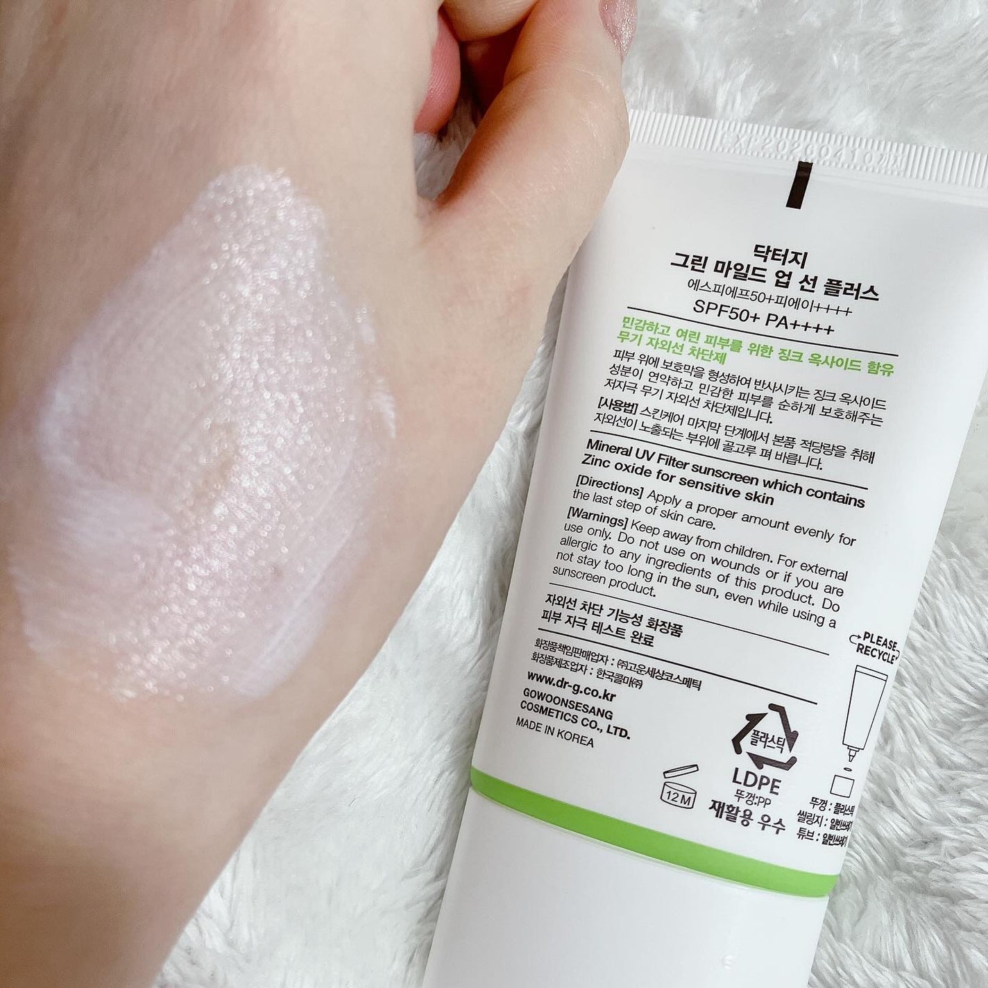 グリーンマイルドアップサンプラス/Dr.G/日焼け止めクリームを使ったクチコミ(2枚目)