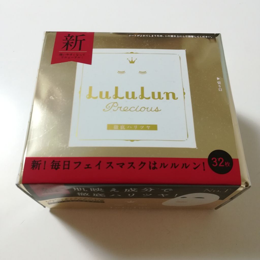 ルルルンプレシャス WHITE(クリア)【旧】/ルルルン/シートマスク・パックを使ったクチコミ(1枚目)