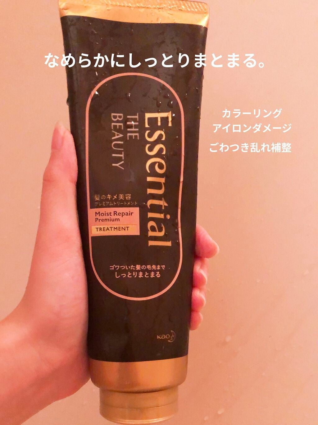 THE BEAUTY 髪のキメ美容プレミアムトリートメント<モイストリペアプレミアム>/エッセンシャル/洗い流すヘアトリートメントを使ったクチコミ(1枚目)