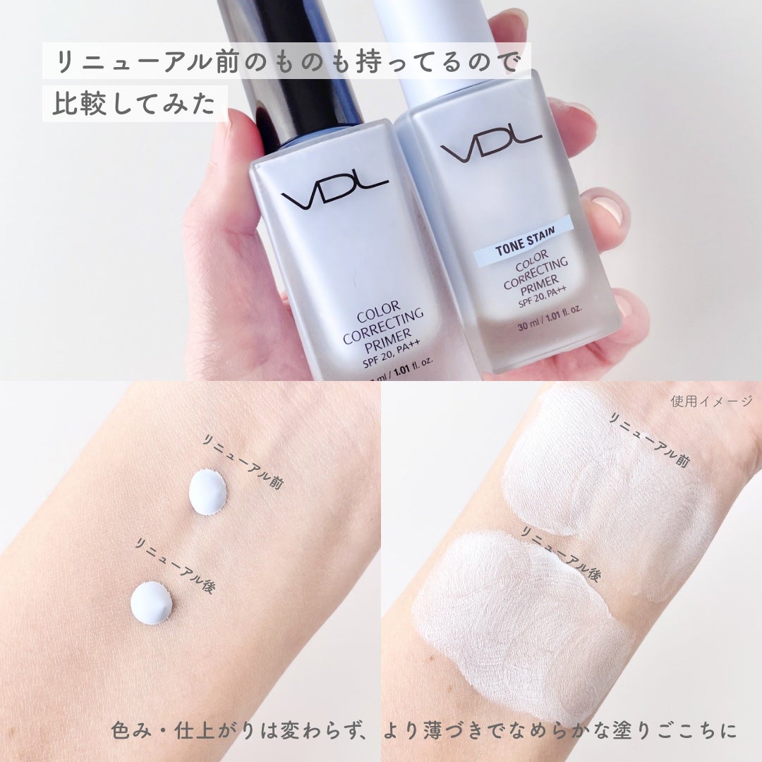 トーンステインカラーコレクティングプライマー/VDL/化粧下地を使ったクチコミ(4枚目)