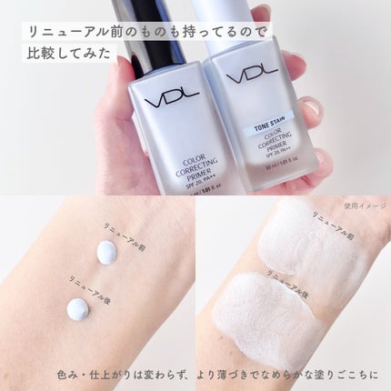 トーンステインカラーコレクティングプライマー/VDL/化粧下地を使ったクチコミ(4枚目)