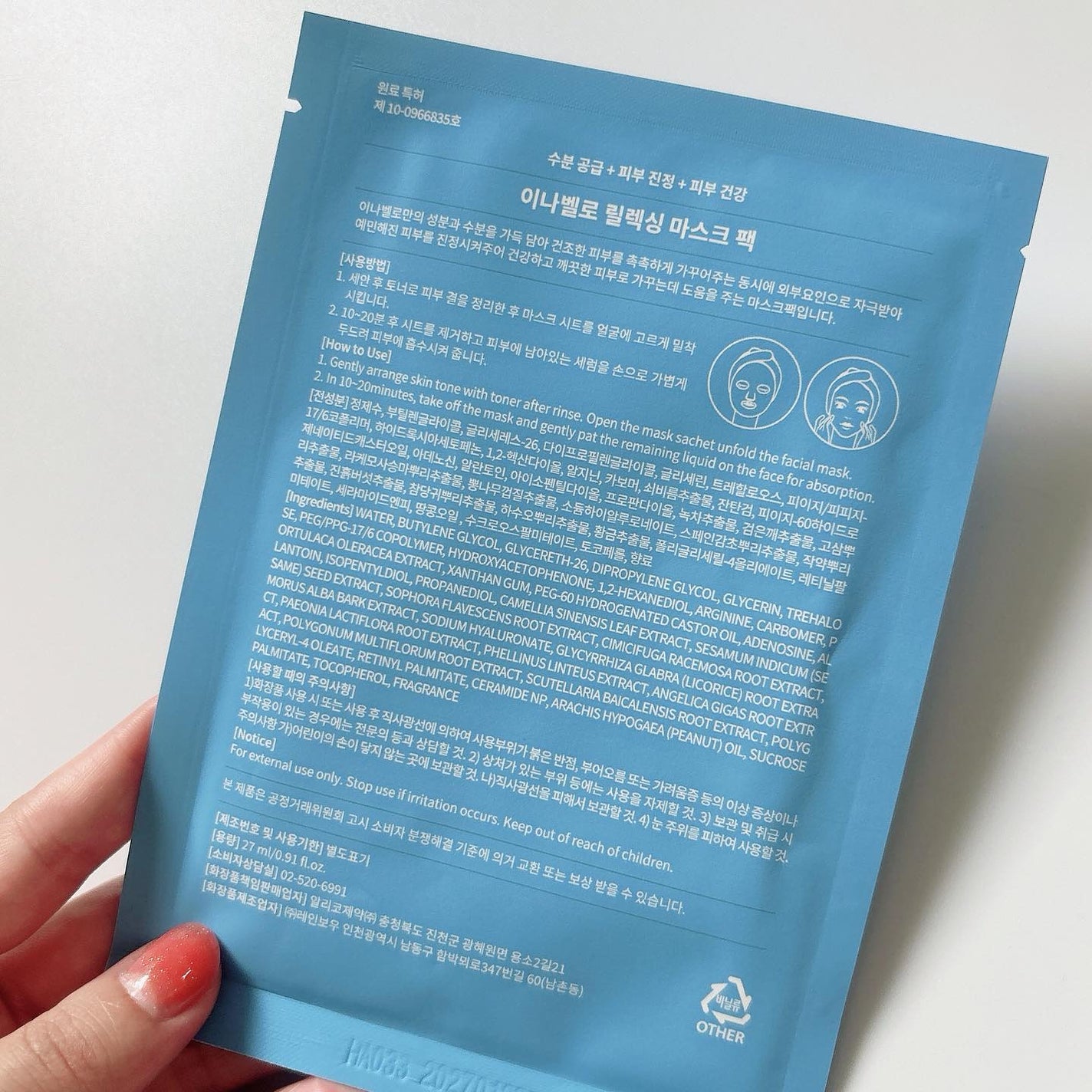 あさかん on LIPS 「#asacan_cosme♡INNABELLOリラクシングシ..」(4枚目)