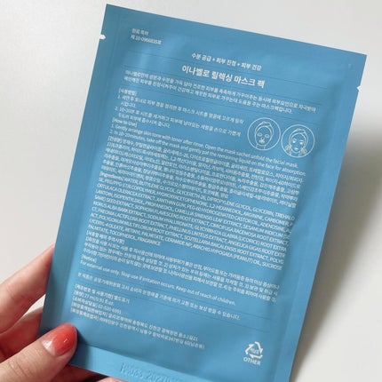 あさかん on LIPS 「#asacan_cosme♡INNABELLOリラクシングシ..」(4枚目)