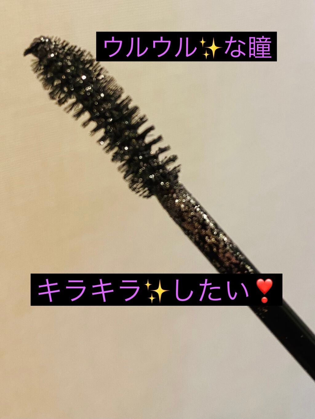 【旧】マスカラ ディオールショウ アイコニック オーバーカール/Dior/マスカラを使ったクチコミ(2枚目)