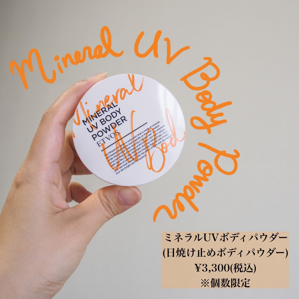 ミネラルインナートリートメントベース/エトヴォス/化粧下地を使ったクチコミ(3枚目)