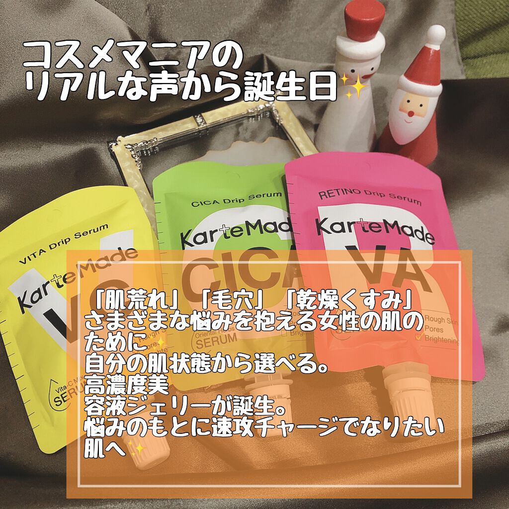 志音 on LIPS 「⚠️これ飲み物ではありません!美容液なんです🤭‼️⚠️..」(2枚目)