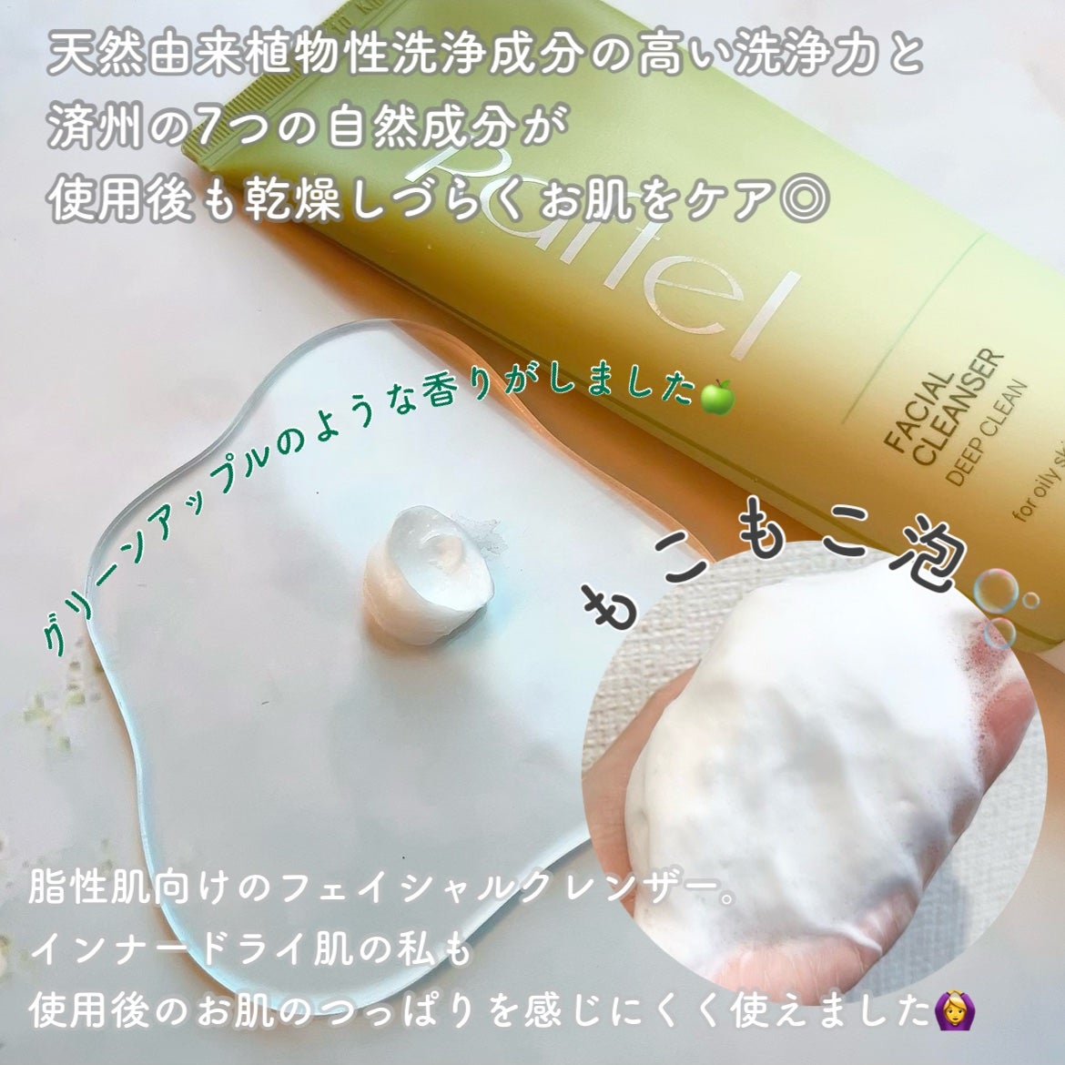 インテンシブAM7 セラム/Raftel/美容液を使ったクチコミ(2枚目)