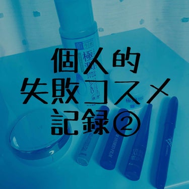 大人のふたえメイク/ハリーハリー/二重まぶた用アイテムを使ったクチコミ（1枚目）