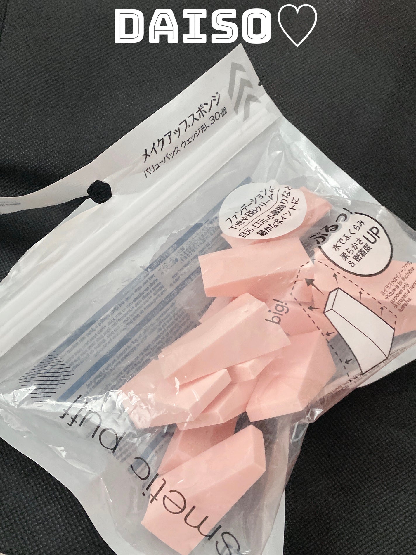 メイクアップスポンジ(バリューパック ウェッジ型 30個)/DAISO/パフ・スポンジを使ったクチコミ(1枚目)