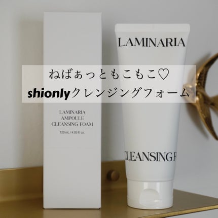 ラミナリア アンプル クレンジングフォーム/ShionLe/洗顔フォームを使ったクチコミ(1枚目)