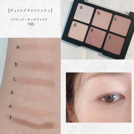 ブラーフィニシュシャドウパレット/Dinto/アイシャドウパレットを使ったクチコミ(3枚目)