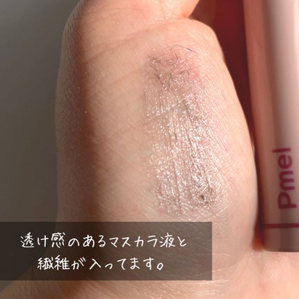 ピメル うそつきマスカラ/pdc/マスカラを使ったクチコミ(2枚目)