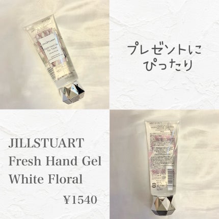 フレッシュハンドジェル フォートラベル ホワイトフローラル/JILL STUART/ハンドジェルを使ったクチコミ(1枚目)