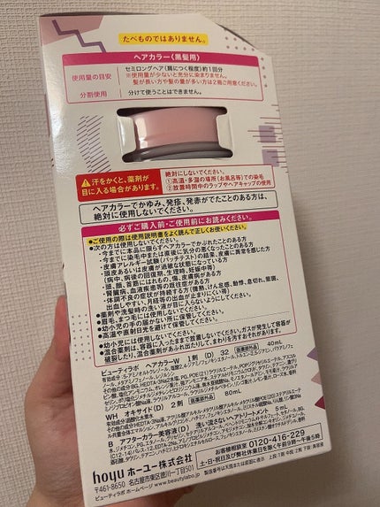 ホイップヘアカラー/ビューティラボ/ヘアカラーを使ったクチコミ(2枚目)