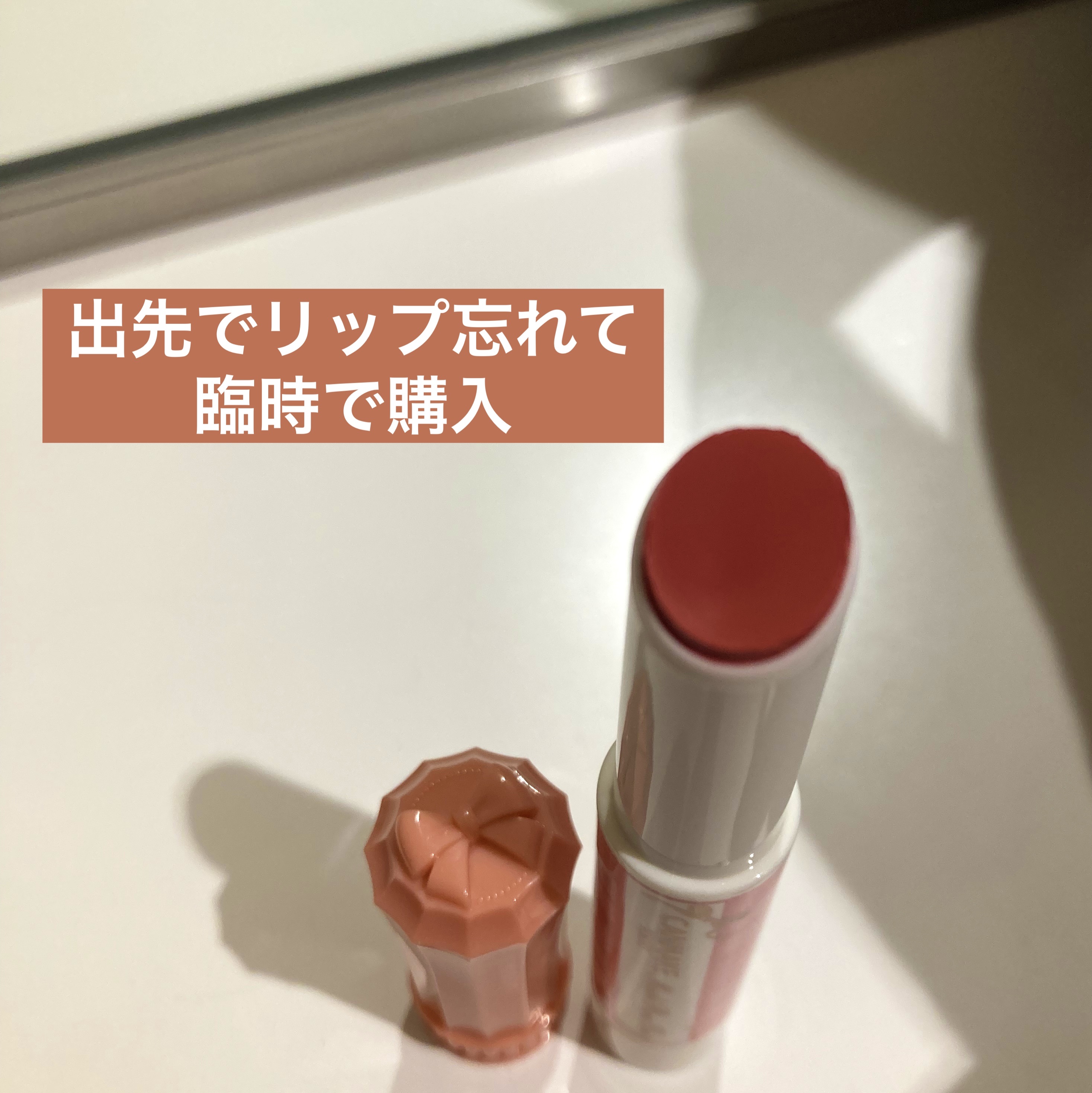 むちぷるティント/キャンメイク/リップティントを使ったクチコミ（2枚目）