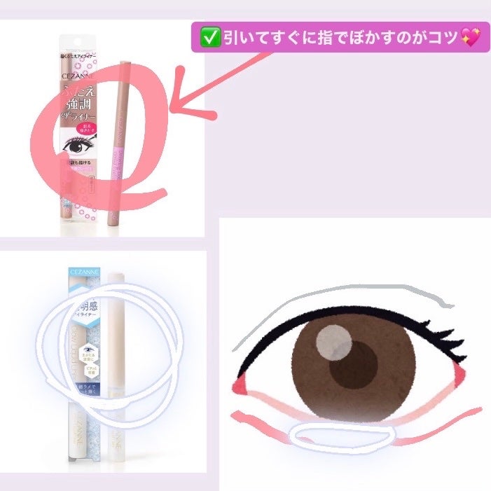 ラスティングマルチアイベース WP/キャンメイク/アイシャドウベースを使ったクチコミ(4枚目)