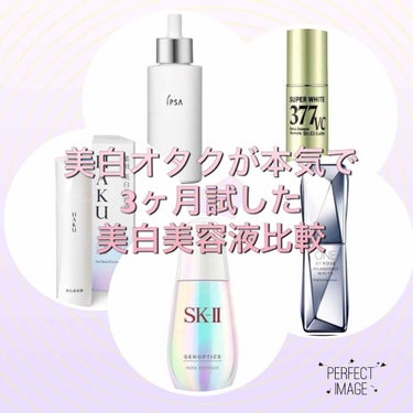 ジェノプティクス オーラ エッセンス/SK-II/美容液を使ったクチコミ（1枚目）