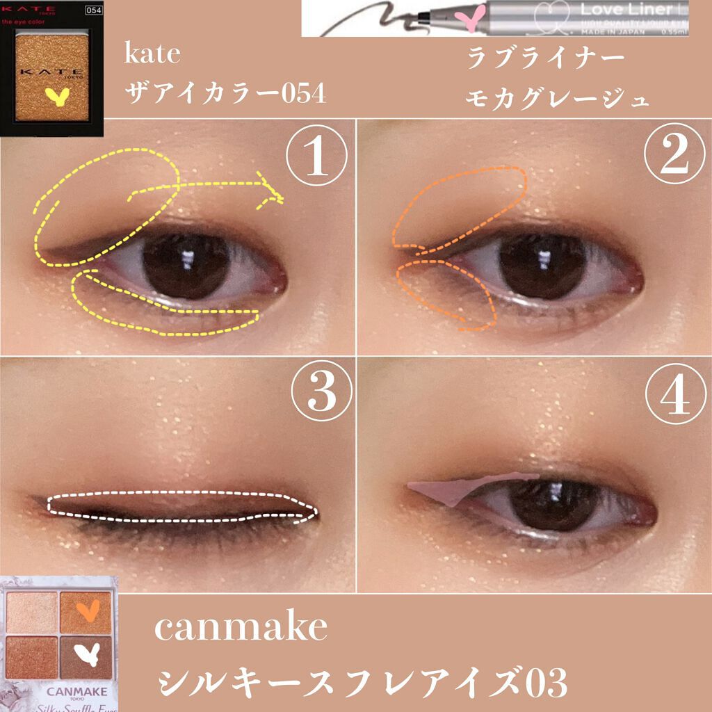 ケイト ザ アイカラー/KATE/単色アイシャドウを使ったクチコミ（2枚目）