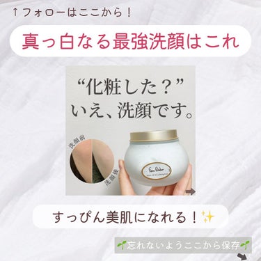 Essential Minerals CLAY MASK/CLAYD JAPAN/洗い流すパック・マスクを使ったクチコミ（9枚目）