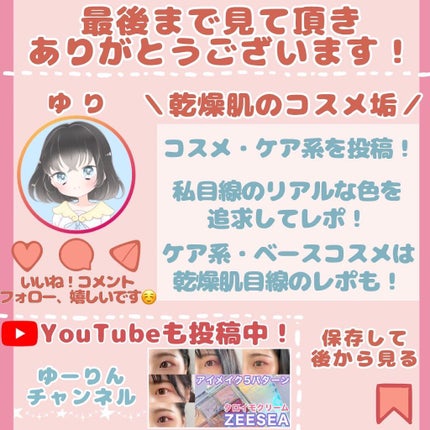 クォーツ 9色アイシャドウパレット(ドリームランドアイシャドウ)/ZEESEA/アイシャドウパレットを使ったクチコミ(6枚目)