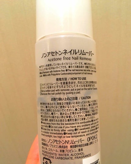 ノンアセトンネイルリムーバー/DAISO/除光液を使ったクチコミ(2枚目)
