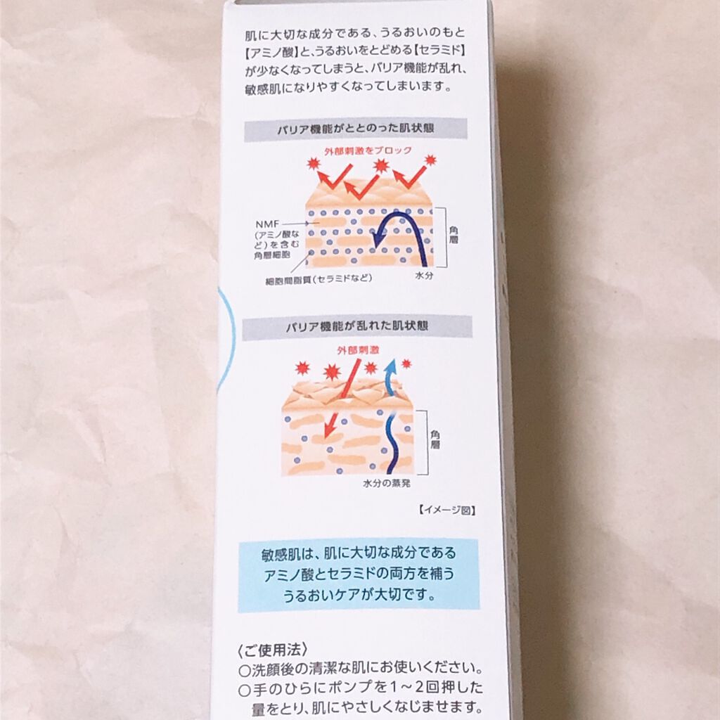 レシピオ モイストローションR/レシピオ/化粧水を使ったクチコミ(5枚目)