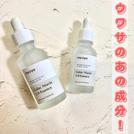 ガラクトミー ナイアシンエッセンス/manyo/美容液を使ったクチコミ(1枚目)