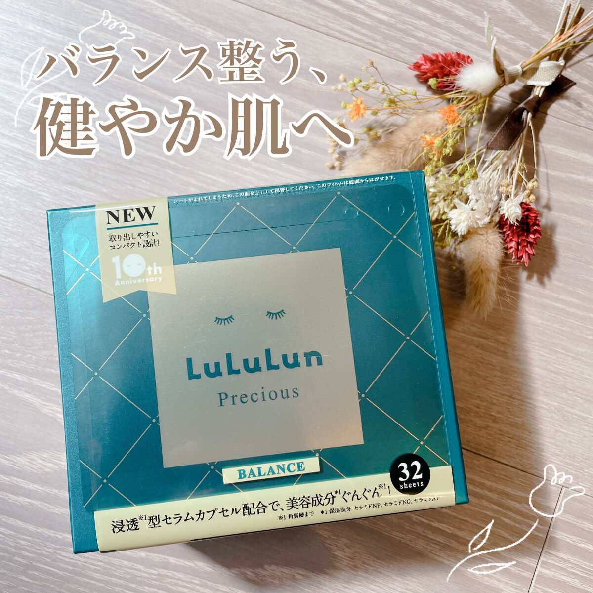 ルルルンプレシャス GREEN(バランス)【旧】/ルルルン/シートマスク・パックを使ったクチコミ（1枚目）