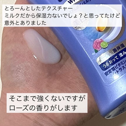 プレミアムボディミルク ホワイトニング【医薬部外品】 /ニベア/ボディミルクを使ったクチコミ(3枚目)