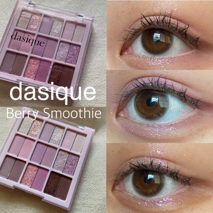 シャドウパレット/dasique/アイシャドウパレットを使ったクチコミ(1枚目)