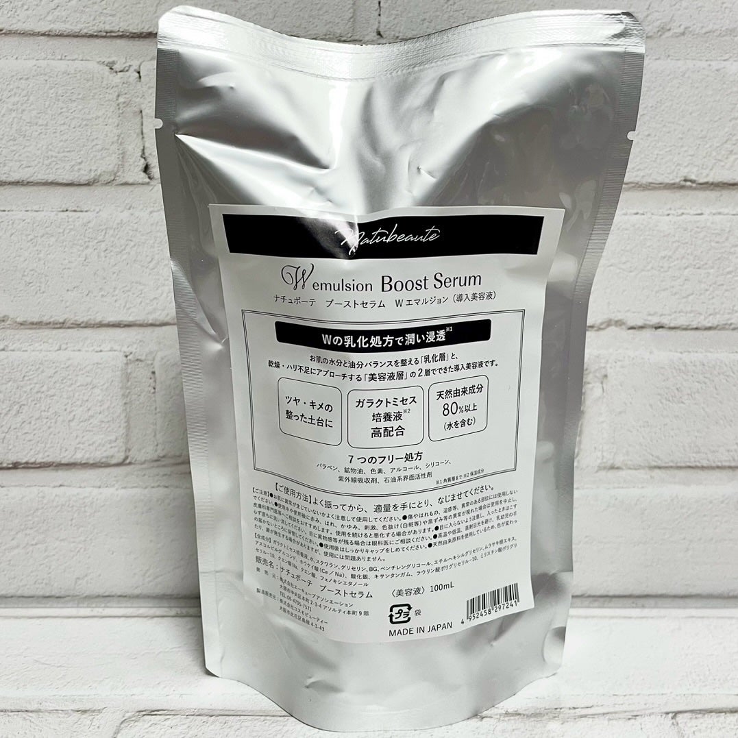 ナチュボーテ ブーストセラム Wエマルジョン/ナチュボーテ/美容液を使ったクチコミ(6枚目)