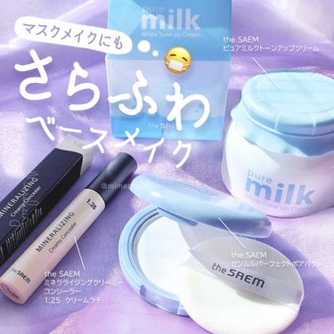 pure milk White Tone up Cream/the SAEM/化粧下地を使ったクチコミ（1枚目）