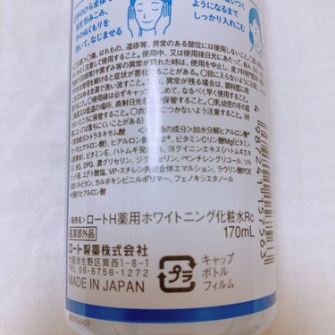 白潤 薬用美白化粧水(しっとりタイプ)/肌ラボ/化粧水を使ったクチコミ（3枚目）