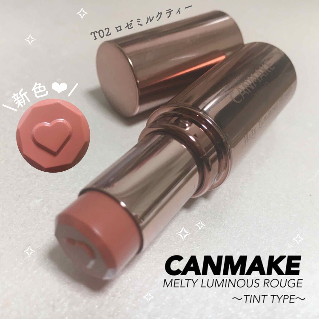 メルティールミナスルージュ（ティントタイプ）/キャンメイク/リップティントを使ったクチコミ（1枚目）