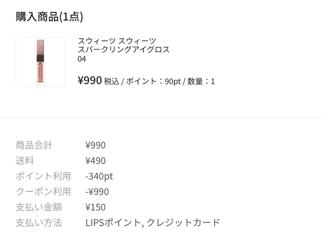 スパークリングアイグロス/スウィーツ スウィーツ/リキッドアイシャドウを使ったクチコミ（2枚目）