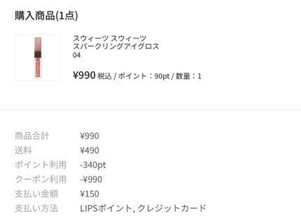 スパークリングアイグロス/スウィーツ スウィーツ/リキッドアイシャドウを使ったクチコミ(2枚目)