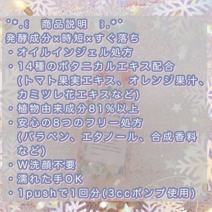 ディープクレンジングジェル/ボタニカルマルシェ/クレンジングジェルを使ったクチコミ(2枚目)