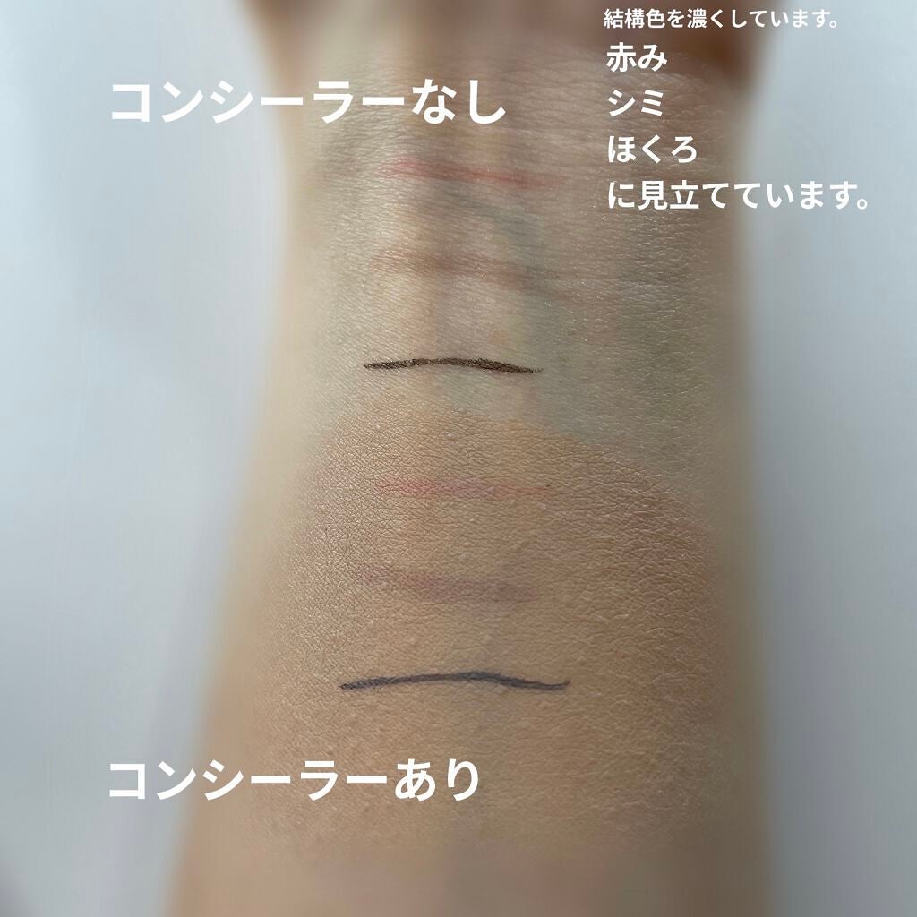 【旧】ディオールスキン フォーエヴァー スキン コレクト コンシーラー/Dior/リキッドコンシーラーを使ったクチコミ(2枚目)