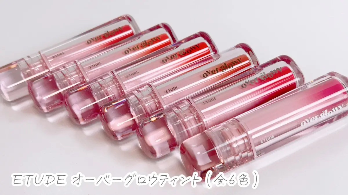 オーバーグロウティント/ETUDE/リップティントを使ったクチコミ（1枚目）