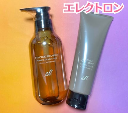 シンクロシャンプー ファム DAMAGE REPAIR/シンクロトリートメント DAMAGE REPAIR/ELECTRON/市販シャンプーを使ったクチコミ(1枚目)
