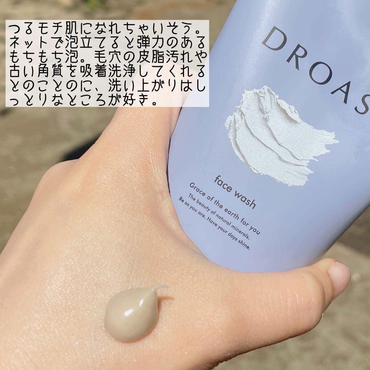 クレイクリアウォッシュ/DROAS/洗顔フォームを使ったクチコミ(2枚目)