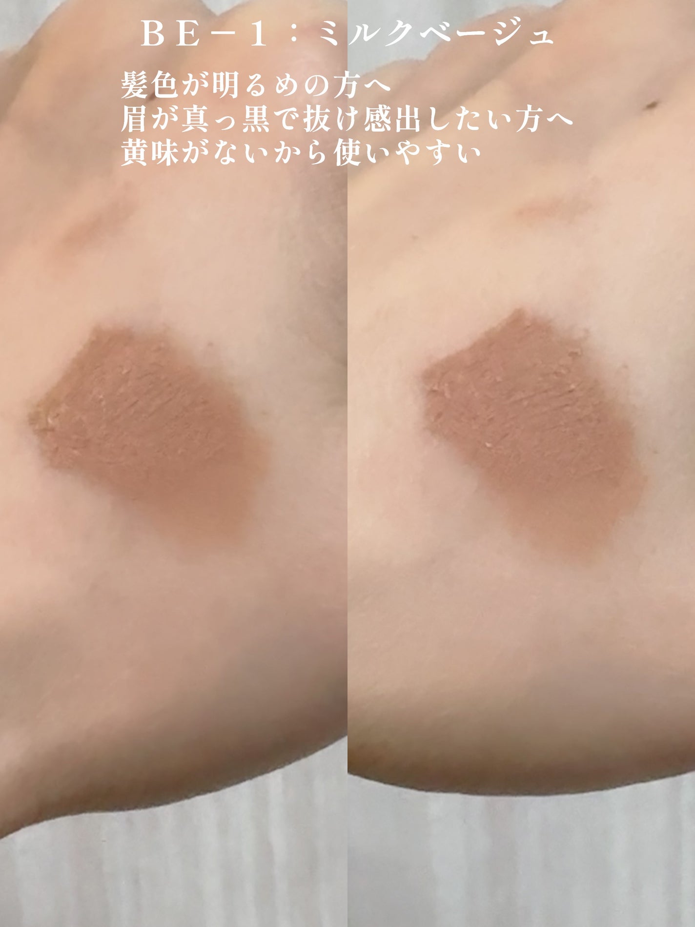 3DアイブロウカラーN/KATE/眉マスカラを使ったクチコミ(3枚目)