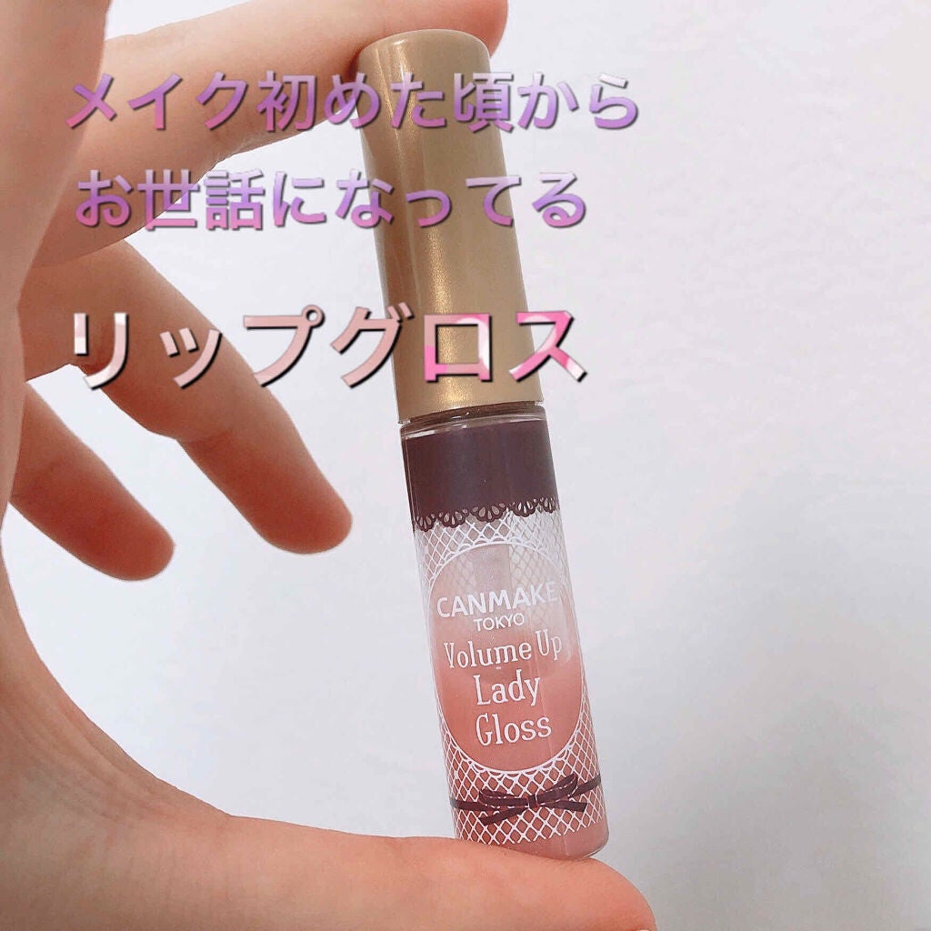 ボリュームアップレディグロス/キャンメイク/リップグロスを使ったクチコミ(1枚目)
