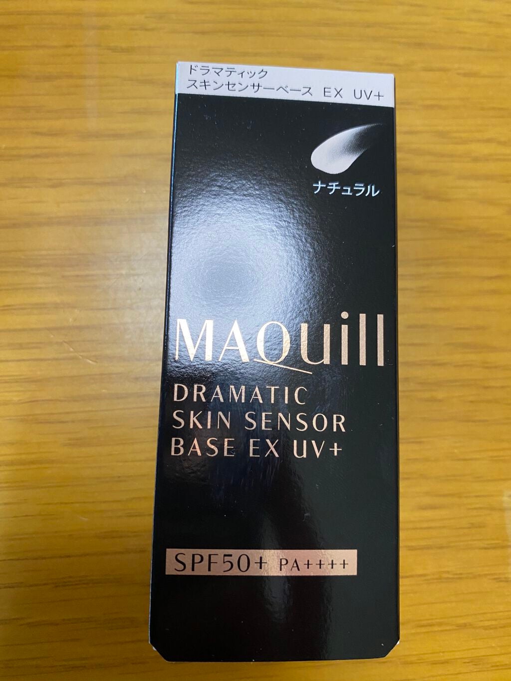 ドラマティックスキンセンサーベース EX UV+/マキアージュ/化粧下地を使ったクチコミ(1枚目)